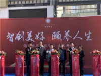 智慧引领时代人居|佛慈雅居营销中心盛大开放!