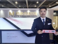 玛格全屋定制蒋礼:有产能的保证,才能够更好的玩转营销