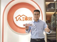 AI家居总经理杨辉:深耕社区蓝海 新的商业模式将崛起
