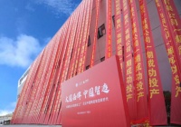 头部媒体走进惠达,探秘5G数智化工厂