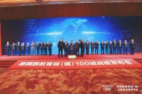 新鸥鹏教育城（镇）100城战略发布“立教”再“立城”全球展望