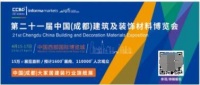 关注 | 共同发声:4月15日,成都建博会,看&ldquo;成都柜&rdquo;的风