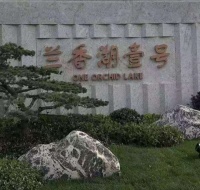 上海闵行【兰香湖壹号】黄金楼层,足不出户就找到好房!