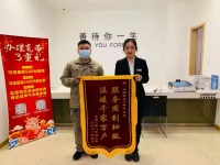 青岛龙湖智慧服务暖人心，业主锦旗表谢意