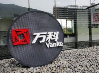 万科2020年年报:营收净利稳步增长,连续29年分红