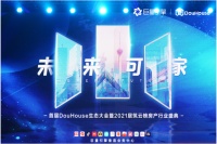 巨量引擎推出共创共赢计划“DouHouse”,共建房产新生态