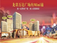 嘉兴万达公寓&mdash;售楼中心&mdash;欢迎您!