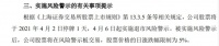 收入减少1个亿！中介费花去四千万，这家老牌房企面临退市