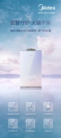 极智守护带来健康洁净生活|美的鸿蒙天空之镜-HV燃气热水器全