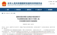 两部委:再投资422.33亿支持城镇老旧小区改造等
