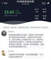 &ldquo;业界第一杀猪盘&rdquo;?中源家居上市3年竟4次杀猪,散户哭惨了!