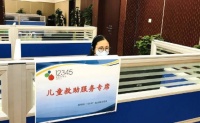 徐州开通&ldquo;12345&rdquo;儿童救助保护热线!