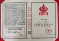 日上斩获&ldquo;全国产品和服务质量诚信示范企业&rdquo;等五项殊荣