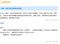 民政部回应：行政区划变更后 有关地方人民政府应当向社会公告