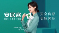 安居客赴港IPO：碧桂园等巨头火热入场，多方共赢促交易