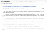 炒房客凉凉？住建部约谈5个城市政府，要求坚决遏制投机炒房！深圳也出手，140万粉丝炒房大V被调查