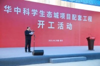 科创地标|打造中央智慧区,华中科学生态城项目正式启动