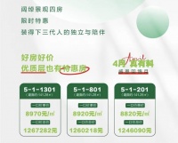 大理阳光满園 阔绰景观四房 限时特惠 一口价8820元/㎡起