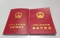 买房需要提供哪些证件?