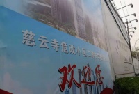 “地标级”烂尾楼复工 中弘留下的大坑中植能否填上？