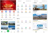 安泰生活APP:驱动智慧社区建设,助力智慧城市落地