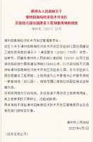 最新批复!漳州这里新增一所幼儿园!