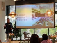 深化政企协作，WeWork中国赋能城市更新，促进区域发展效能