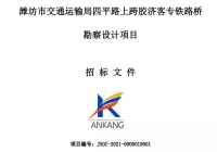 5.9亿元!1.75公里!潍坊又一座高架桥建设启动~