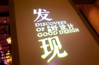 发现中国好设计|进口橱柜西曼帝克与安德马丁展开战略合作