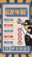 重回十强后，凌克如何化解金地的盈利走弱难题？