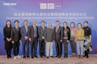 合作共赢 帮助更多人实现健康优雅老去