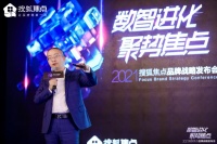 现场|亿翰智库陈啸天:集中供地会推动区域性房企协同