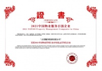 正荣服务外拓成果优异 荣获市场化运营领先企业 展现强劲市场化运营能力