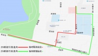 关于大同公交29路临时绕行的通知
