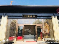 海盐城区住宅【江南春晓】售楼处电话 售楼处地址: