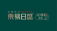 东易日盛重塑品牌意义,用年轻时尚与国学底蕴的结合打造全新形象