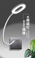 家的开关隆重推出新品：阅读灯五孔！