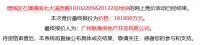 联发集团10.18亿元竞得广州1宗商住用地 溢价率12.11%