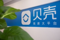 贝壳找房怎么做价值观的生意？