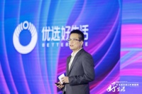 好生活搭建大宗商品交易的“共享新基建”