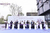 西昌美居酒店盛大开业,助力邛海17度国际旅游度假区再升级