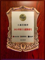 打造福建产品标杆，三盛集团百督府入选十大超级豪宅