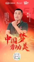 中国梦劳动美| 今朝装饰姚恒：专注毫厘之间，把握细微之处，严谨极致用心筑家