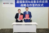重磅签约:千年舟集团与嘉福集团达成战略合作,携手共赢未来