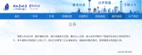 违反认购规则！上海四楼盘遭投诉，其中一项目被暂停认购