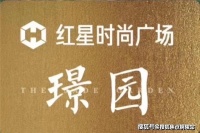 海盐红星时尚广场璟园商铺售楼处电话简直太不可思议了!