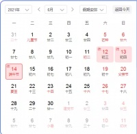 最新放假通知!本周上班时间有变!还有这些重要消息......