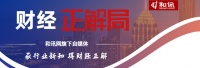 重磅信号！房贷利率要涨？深圳也开始上调利率了！