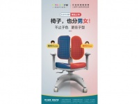 椅子也有性别之分?听听护童科技的儿童学习桌椅设计师怎么说