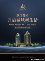 嘉兴秀洲秀湖滨江花园为什么外地人都认可?项目解析!